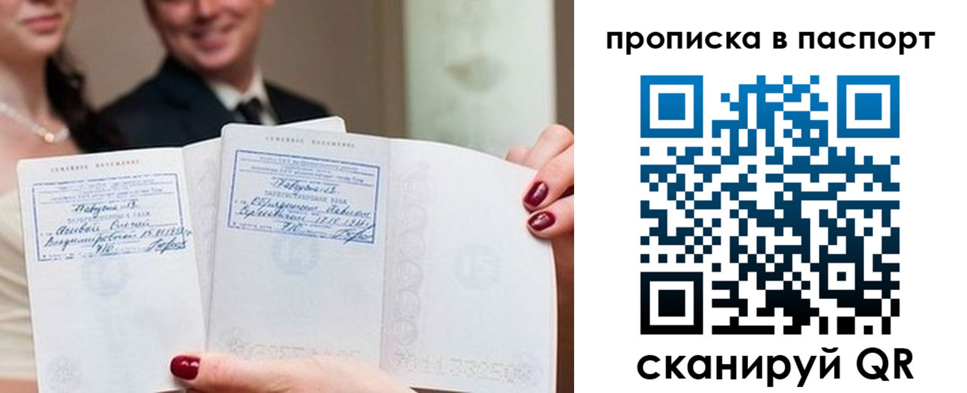 временная регистрация собственник в Почепе
