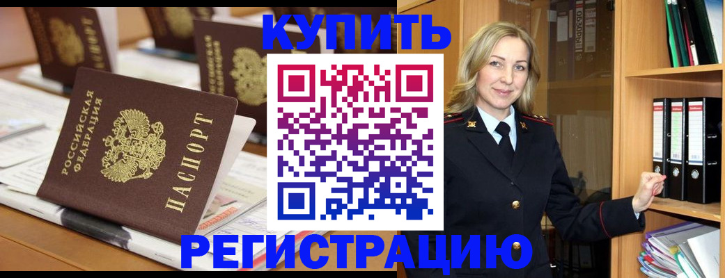 прописка поиск в Почепе