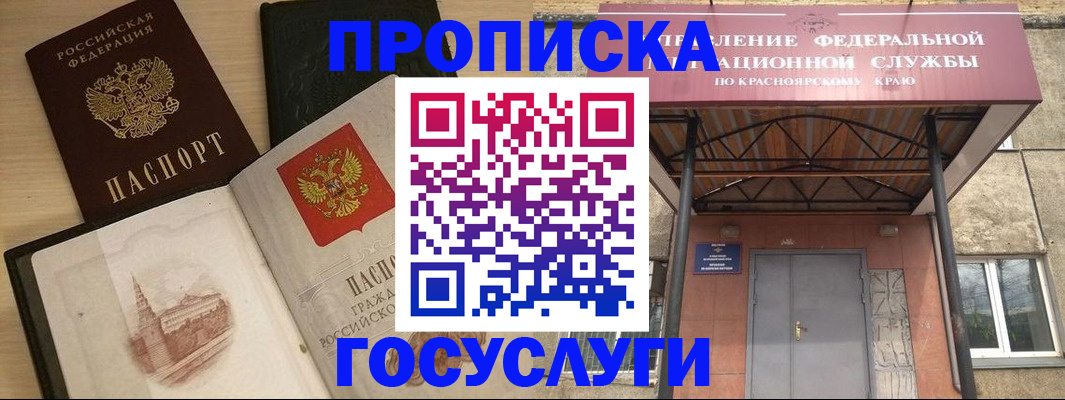 временная регистрация в Почепе