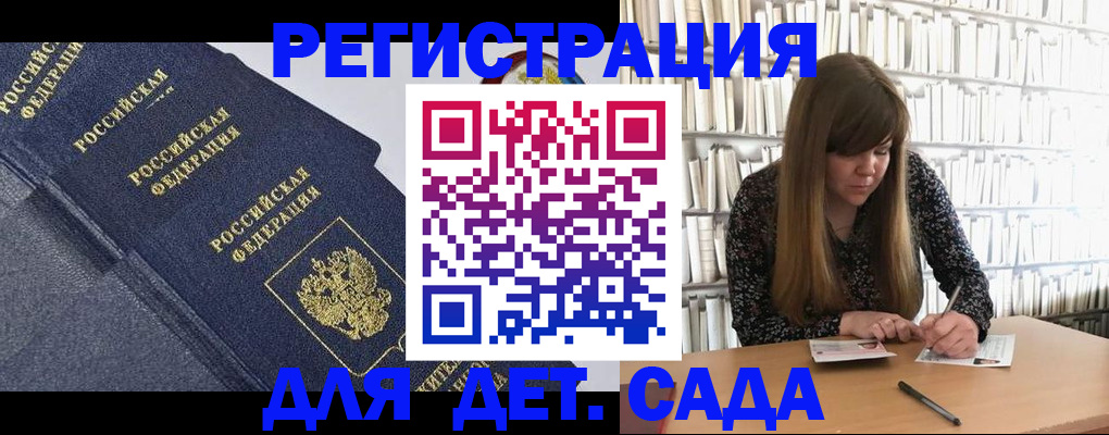 временная регистрация собственник в Почепе